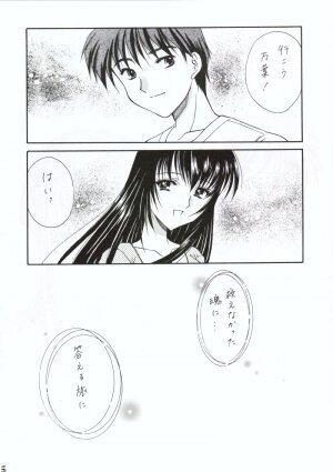 (C58) [Imomuya Honpo (Azuma Yuki)] Kuon Tankai (Kuon no Kizuna) - Page 15