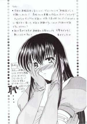 (C58) [Imomuya Honpo (Azuma Yuki)] Kuon Tankai (Kuon no Kizuna) - Page 16