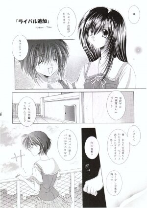 (C58) [Imomuya Honpo (Azuma Yuki)] Kuon Tankai (Kuon no Kizuna) - Page 17