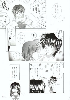 (C58) [Imomuya Honpo (Azuma Yuki)] Kuon Tankai (Kuon no Kizuna) - Page 18