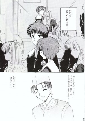 (C58) [Imomuya Honpo (Azuma Yuki)] Kuon Tankai (Kuon no Kizuna) - Page 22