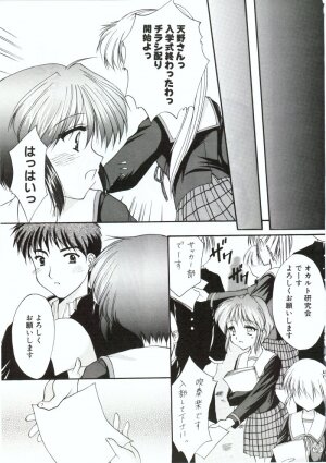 (C58) [Imomuya Honpo (Azuma Yuki)] Kuon Tankai (Kuon no Kizuna) - Page 24