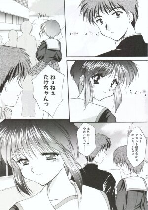 (C58) [Imomuya Honpo (Azuma Yuki)] Kuon Tankai (Kuon no Kizuna) - Page 26