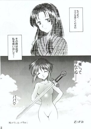 (C58) [Imomuya Honpo (Azuma Yuki)] Kuon Tankai (Kuon no Kizuna) - Page 27