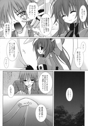 [Neuromancer., Tenjikuya (Kannon Ouji, Mochizuki Nana)] HareHare Nurse!! - Page 17