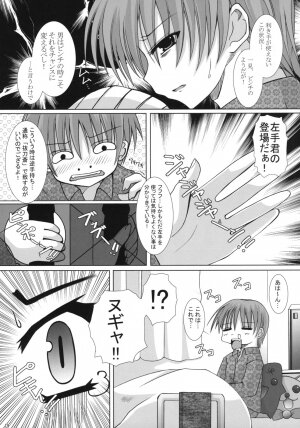 [Neuromancer., Tenjikuya (Kannon Ouji, Mochizuki Nana)] HareHare Nurse!! - Page 18