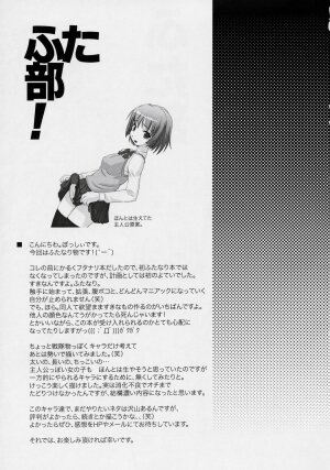 (CR37) [AskRay (Bosshi)] Futabu! | Futa Club 1 [English] [SaHa] - Page 2
