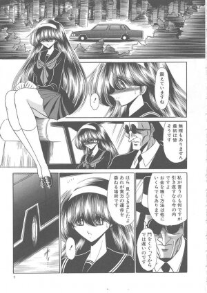 [Horikawa Gorou] Shiritsu Sei Kouman Jougakuin - Page 7