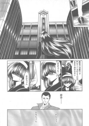 [Horikawa Gorou] Shiritsu Sei Kouman Jougakuin - Page 8