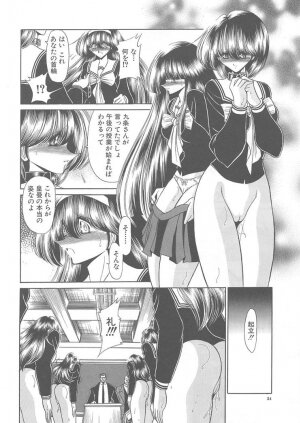 [Horikawa Gorou] Shiritsu Sei Kouman Jougakuin - Page 34