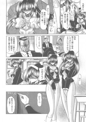 [Horikawa Gorou] Shiritsu Sei Kouman Jougakuin - Page 36