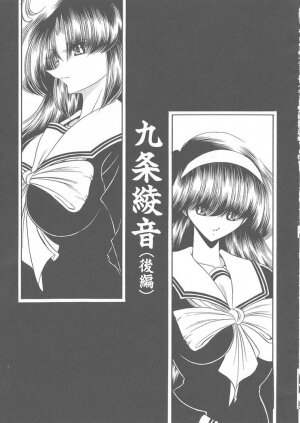 [Horikawa Gorou] Shiritsu Sei Kouman Jougakuin - Page 81