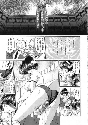 [Horikawa Gorou] Shiritsu Sei Kouman Jougakuin - Page 105