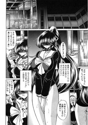 [Horikawa Gorou] Shiritsu Sei Kouman Jougakuin - Page 154