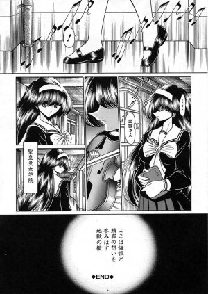 [Horikawa Gorou] Shiritsu Sei Kouman Jougakuin - Page 188