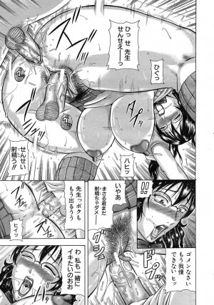 Buster Comic Vol. 1 [2007-09] - Page 62