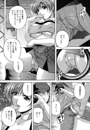 Buster Comic Vol. 1 [2007-09] - Page 337