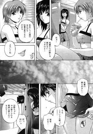 Buster Comic Vol. 1 [2007-09] - Page 339