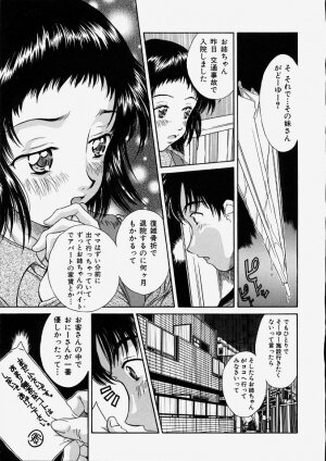[Kinoshita Rei] Heisei Nymph Lover 2 - Page 9