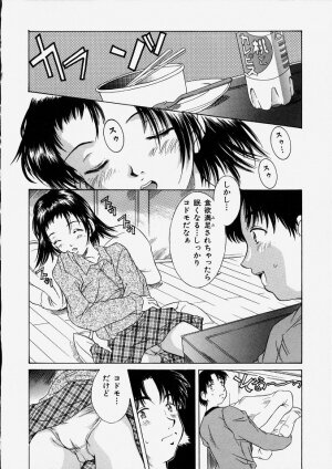 [Kinoshita Rei] Heisei Nymph Lover 2 - Page 12