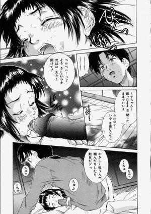 [Kinoshita Rei] Heisei Nymph Lover 2 - Page 17
