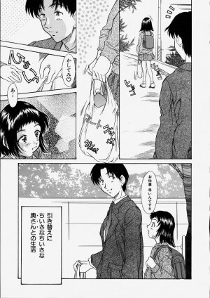 [Kinoshita Rei] Heisei Nymph Lover 2 - Page 19