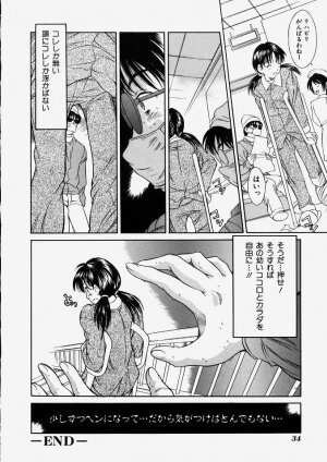 [Kinoshita Rei] Heisei Nymph Lover 2 - Page 36