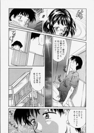 [Kinoshita Rei] Heisei Nymph Lover 2 - Page 41