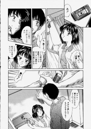 [Kinoshita Rei] Heisei Nymph Lover 2 - Page 44