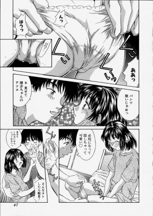 [Kinoshita Rei] Heisei Nymph Lover 2 - Page 49