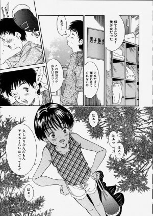 [Kinoshita Rei] Heisei Nymph Lover 2 - Page 63