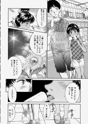 [Kinoshita Rei] Heisei Nymph Lover 2 - Page 64