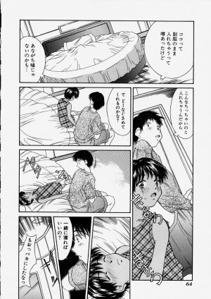 [Kinoshita Rei] Heisei Nymph Lover 2 - Page 66