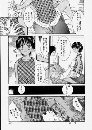 [Kinoshita Rei] Heisei Nymph Lover 2 - Page 67