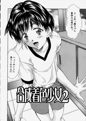[Kinoshita Rei] Heisei Nymph Lover 2 - Page 78