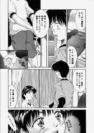 [Kinoshita Rei] Heisei Nymph Lover 2 - Page 79