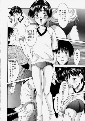 [Kinoshita Rei] Heisei Nymph Lover 2 - Page 82