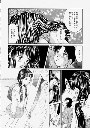 [Kinoshita Rei] Heisei Nymph Lover 2 - Page 96