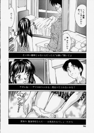 [Kinoshita Rei] Heisei Nymph Lover 2 - Page 98