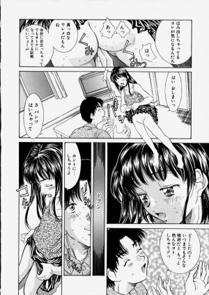 [Kinoshita Rei] Heisei Nymph Lover 2 - Page 100