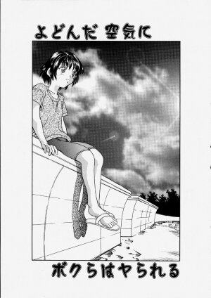 [Kinoshita Rei] Heisei Nymph Lover 2 - Page 109