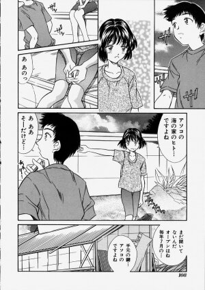 [Kinoshita Rei] Heisei Nymph Lover 2 - Page 110