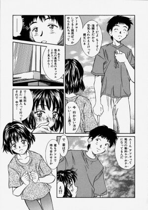 [Kinoshita Rei] Heisei Nymph Lover 2 - Page 111