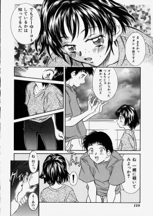 [Kinoshita Rei] Heisei Nymph Lover 2 - Page 112