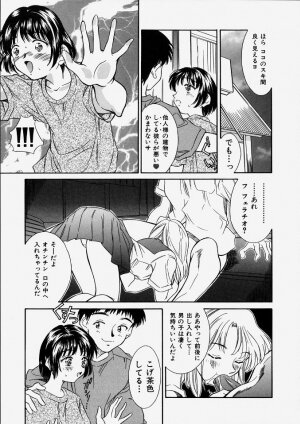[Kinoshita Rei] Heisei Nymph Lover 2 - Page 113