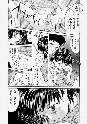 [Kinoshita Rei] Heisei Nymph Lover 2 - Page 117