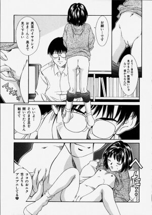 [Kinoshita Rei] Heisei Nymph Lover 2 - Page 133