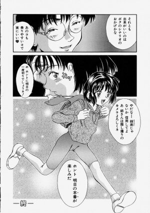 [Kinoshita Rei] Heisei Nymph Lover 2 - Page 140