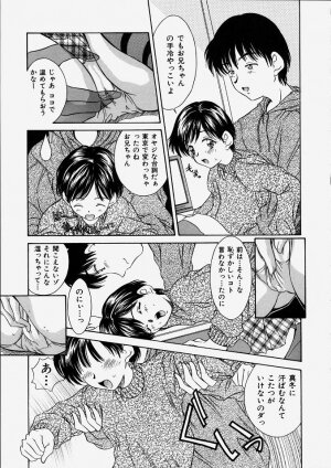 [Kinoshita Rei] Heisei Nymph Lover 2 - Page 145