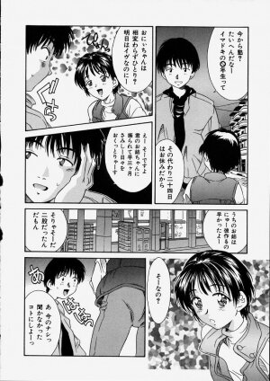 [Kinoshita Rei] Heisei Nymph Lover 2 - Page 158
